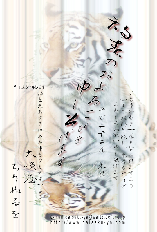 H22年賀状act3