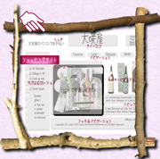 ショッピングサイト