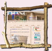 北野保険事務所